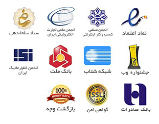 نماد اعتماد نماد اعتماد